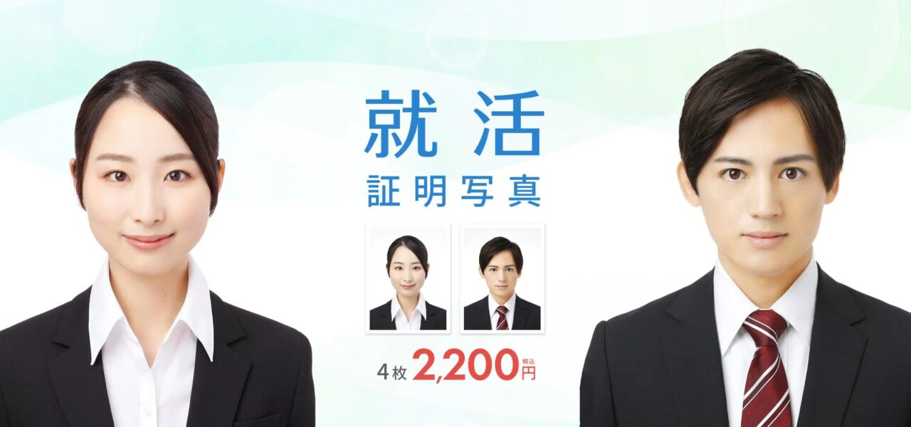 スタジオ728の就活証明写真