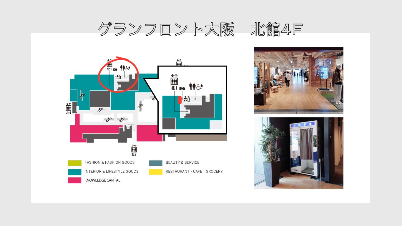 グランフロント大阪　北館4F