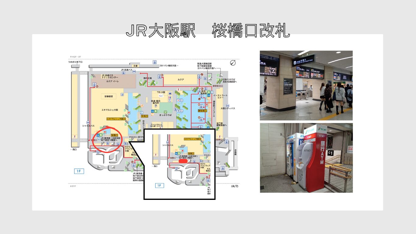 JR大阪駅　桜橋口改札