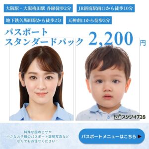 パスポート スタンダードパック