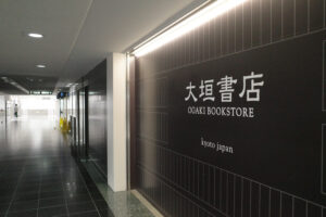 ③京都駅中央口前B1Fトイレ自販機隣3_大垣書店が目印