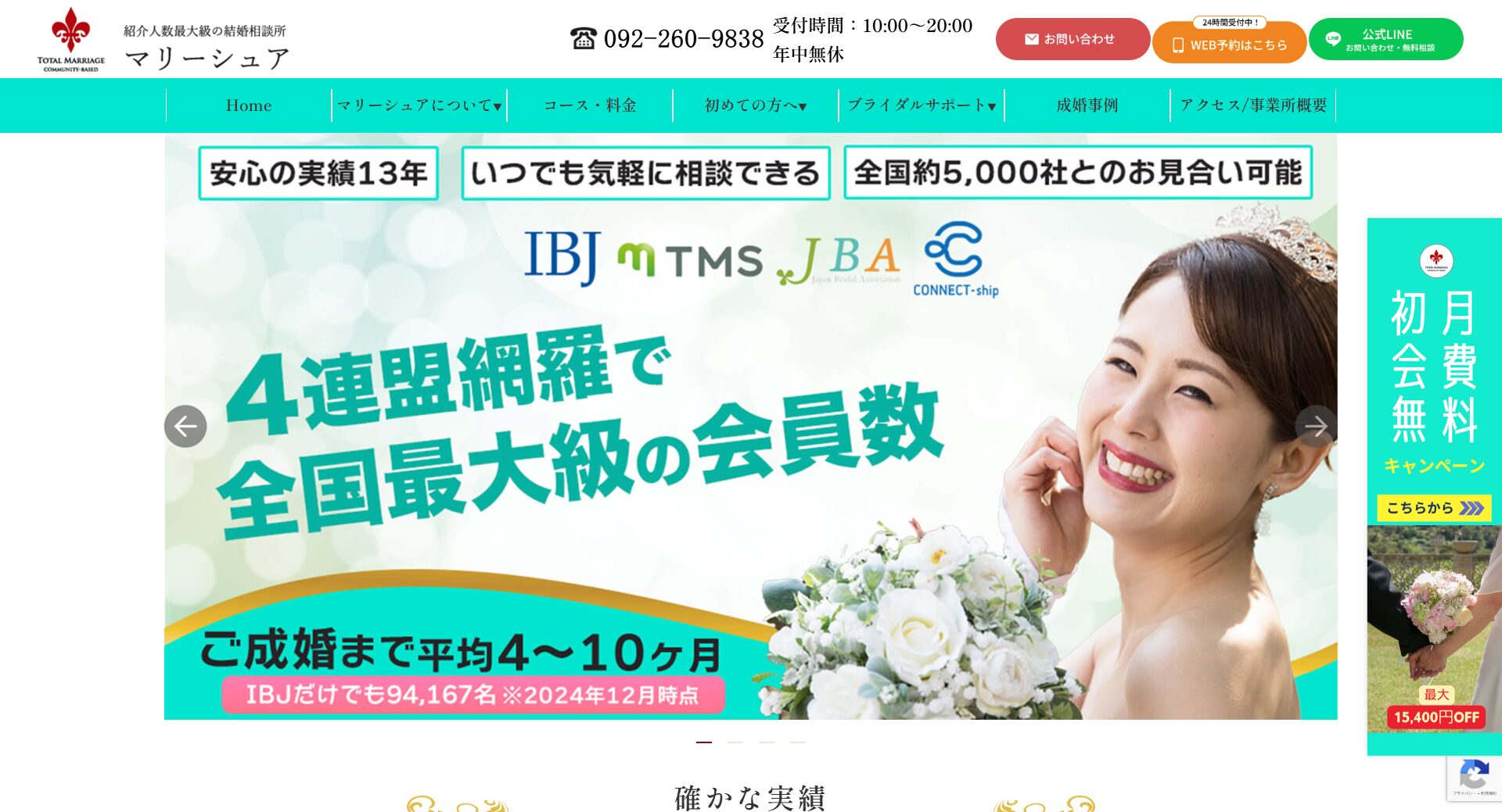 マリーシュアブライダル