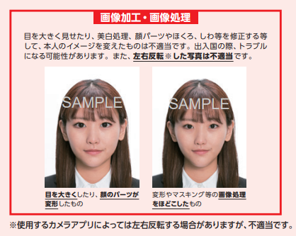 パスポート写真の画像加工・画像処理について