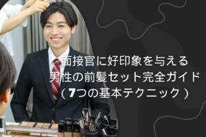 営業職の転職は“写真で決まる”？信頼を生む営業職の証明写真撮り方ガイド