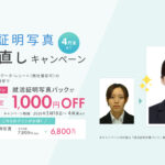 TOPスライドバナー証明写真撮り直し-202603-PC-補正あり