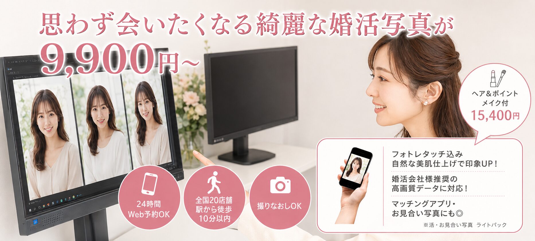 スタジオ728の婚活写真