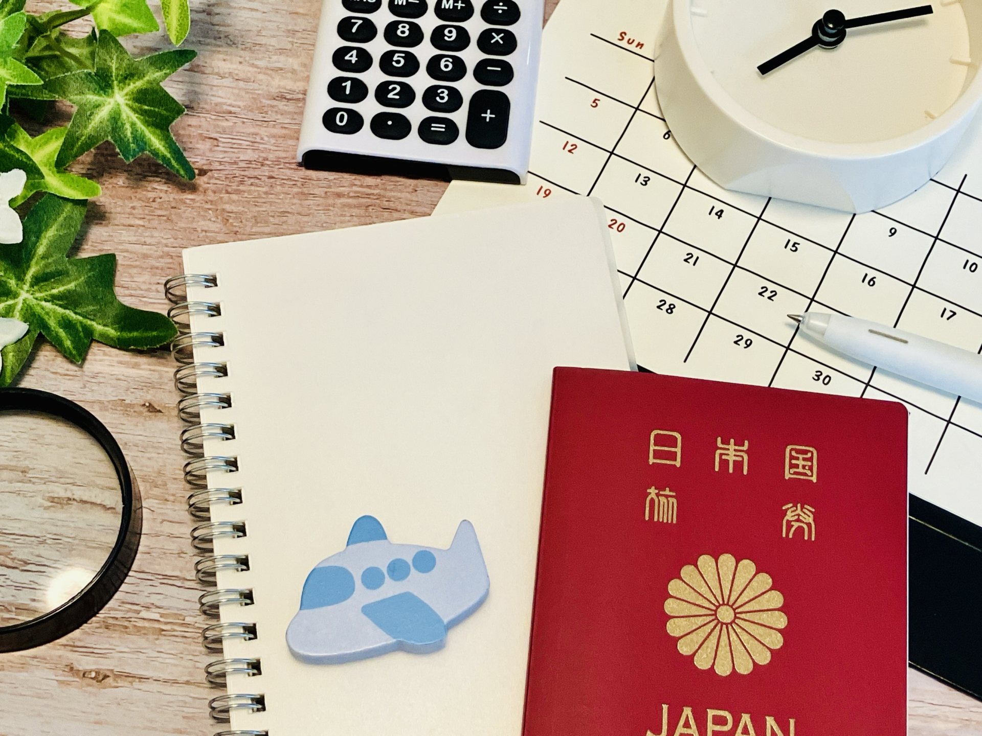 海外旅行の準備